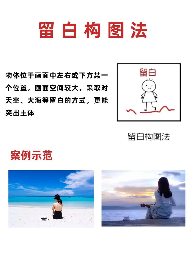 拍摄角度与九宫格的运用