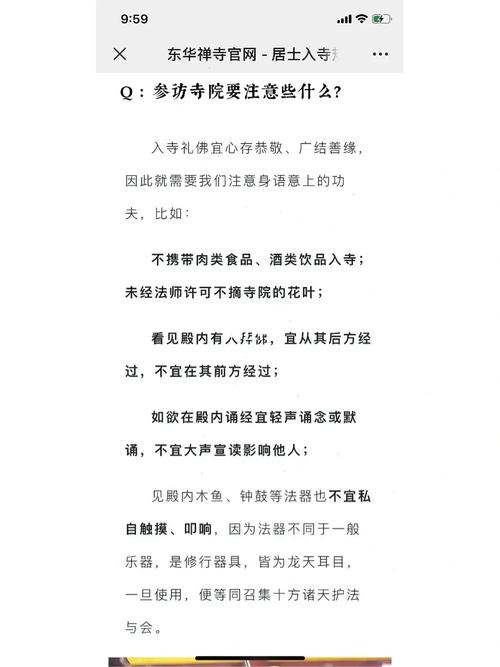 哪些地方有不能拍照的禁忌？不知道禁忌拍了有没有关系