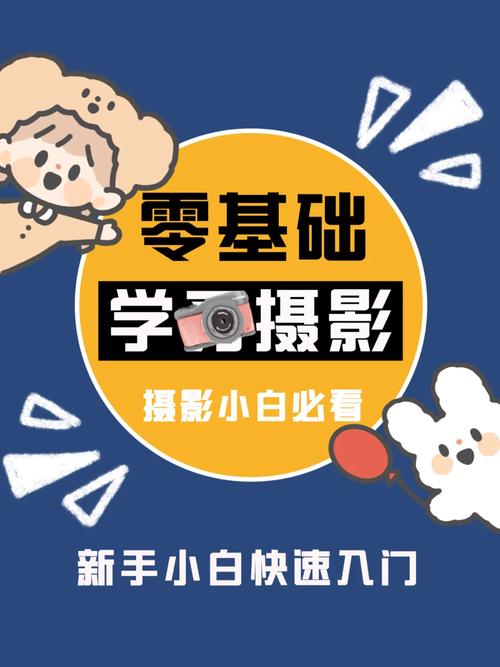 初级摄影证怎么考？要学哪些知识