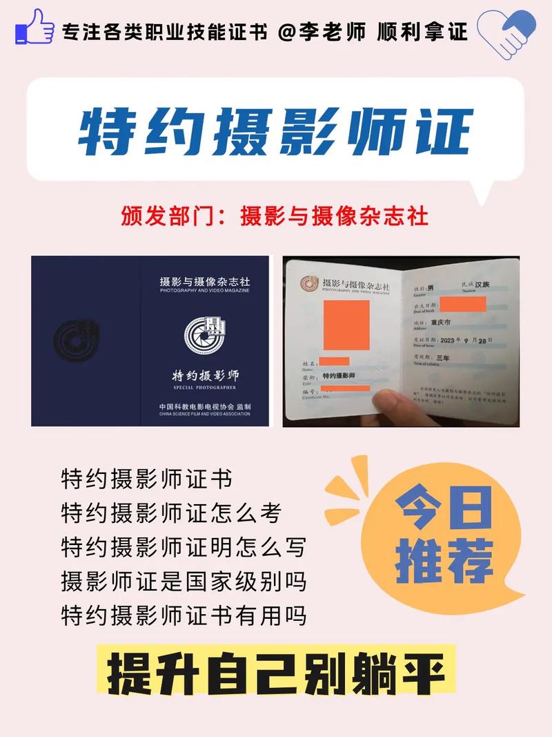 备考初级摄影证的学习资源与方法