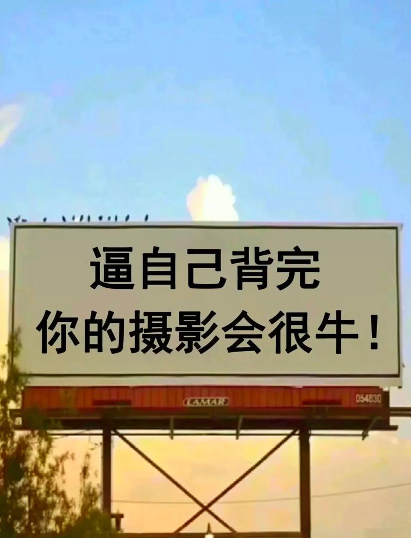 多拍多练积累经验