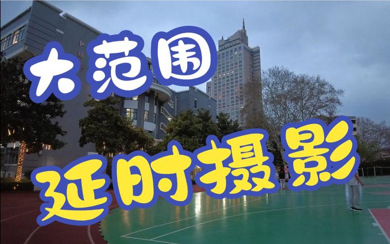 大范围延时摄影怎么拍？什么软件可以拍