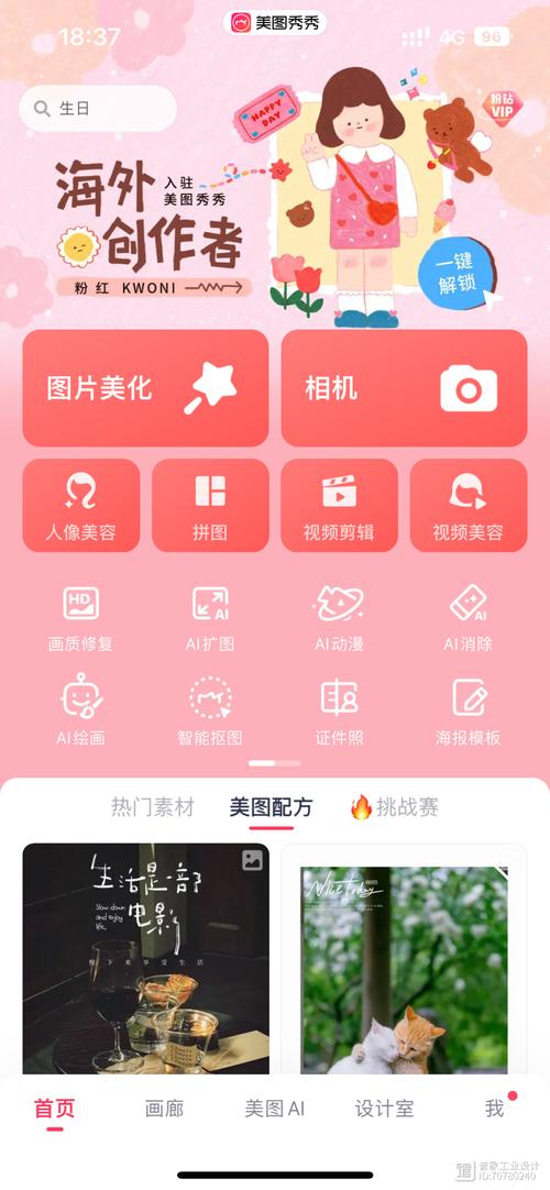 电脑版美图秀秀怎么拍照？使用教程