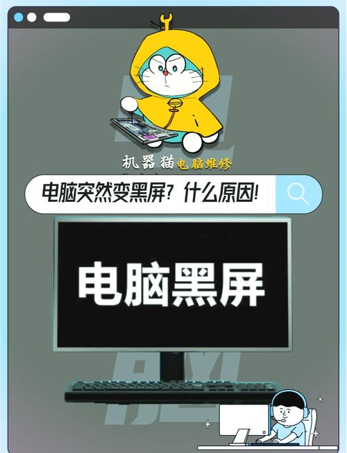 电脑拍照黑屏怎么回事？哪里调