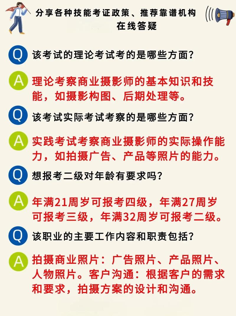 关注报名时间和考试安排