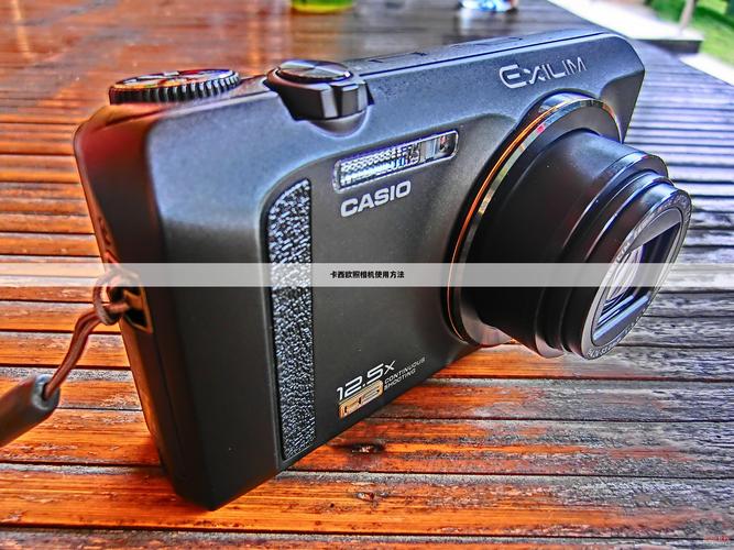 卡西欧拍照反的怎么调？哪里设置