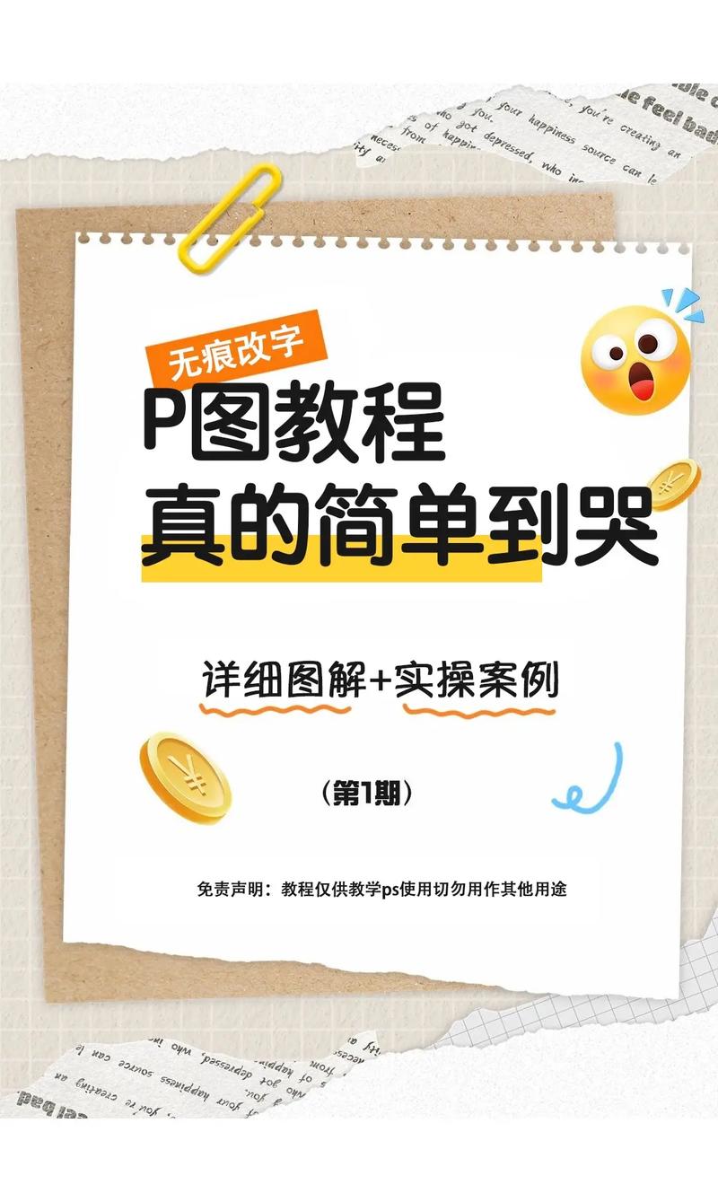 图片p图改字软件有哪些？有没有免费的