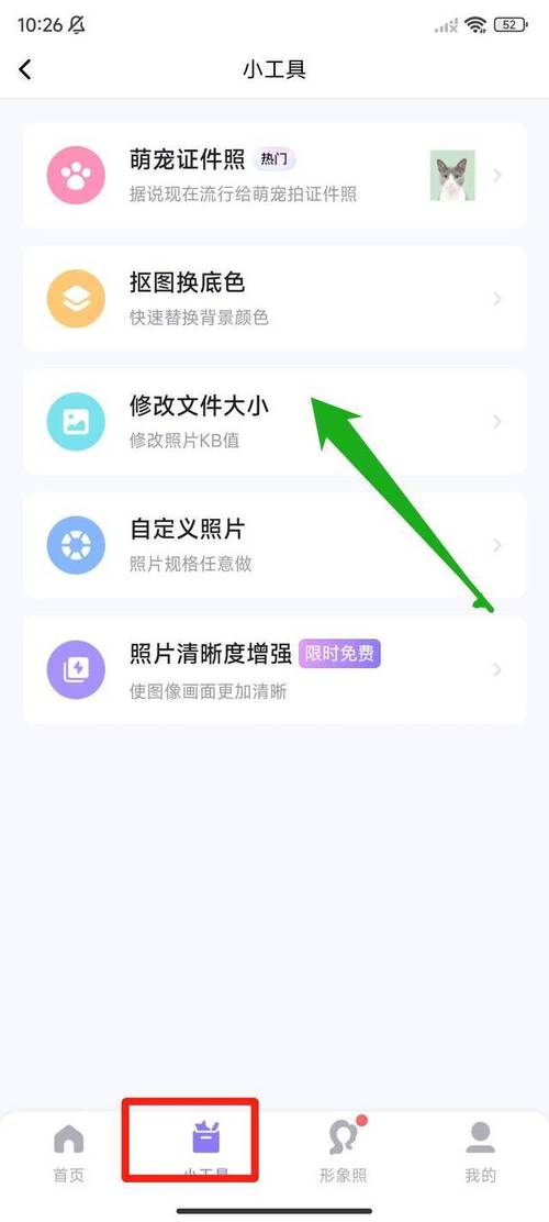照片像素修改的软件有哪些？手机调图片参数的软件