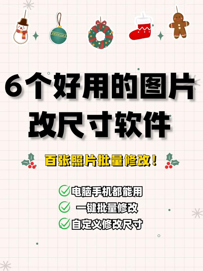 免费修改图片分辨率的软件推荐