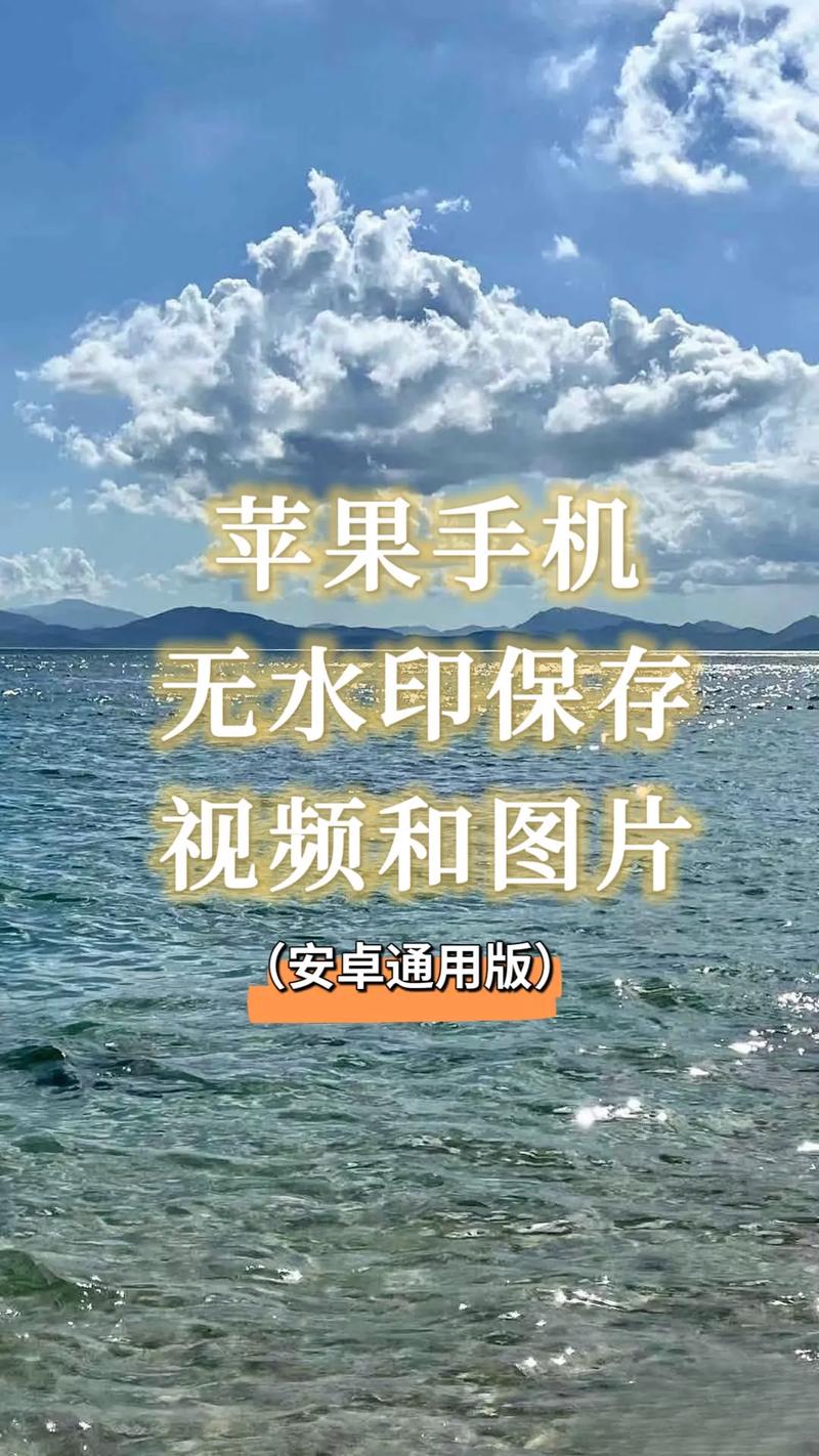 给手机照片添加水印的具体操作