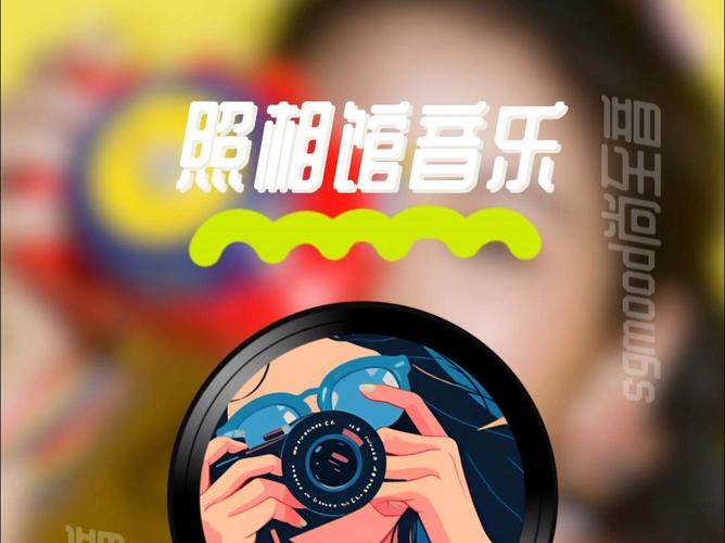 添加恰到好处的音乐与音效