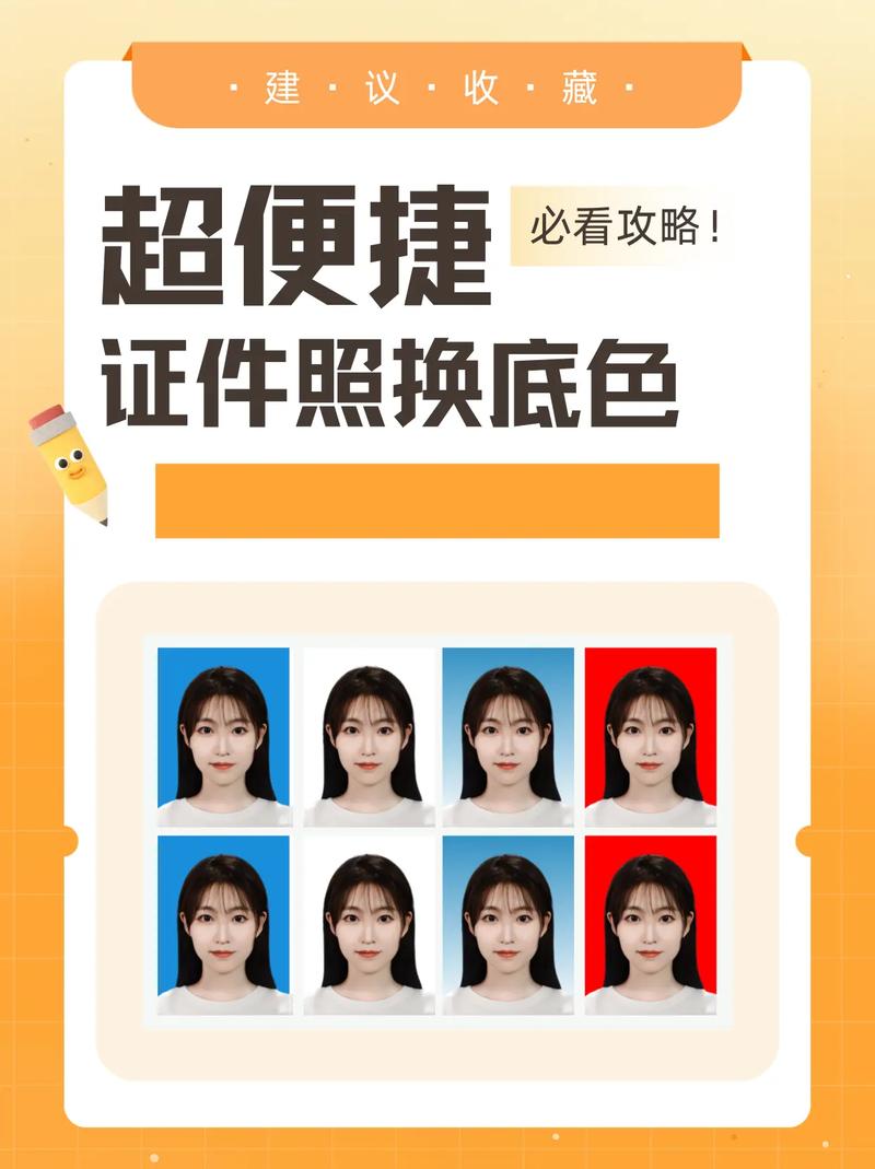 ps半身照怎么p成一寸照？用什么软件