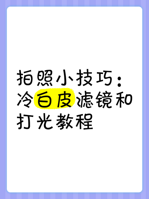 白色背景怎么打光？简约构图的技巧