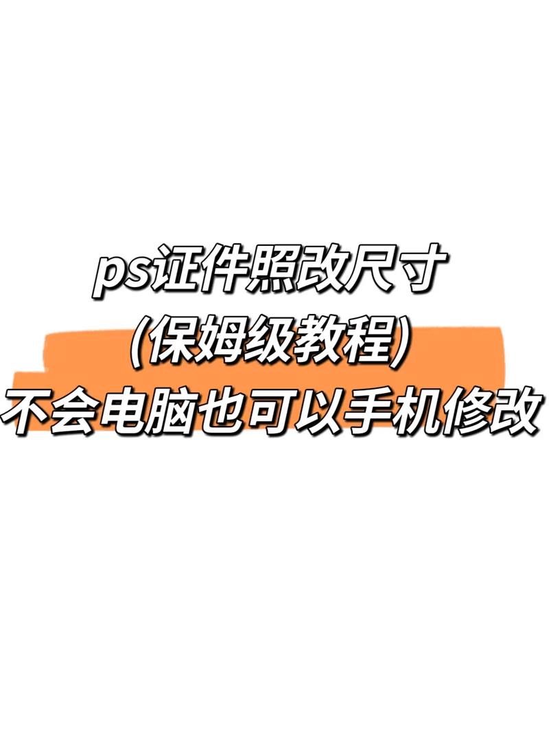 照片怎么修改像素？手机能不能改