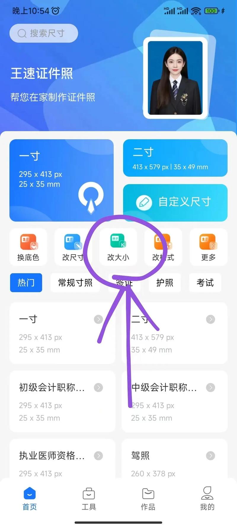 照片怎么更改像素大小？哪里更改拍摄日期